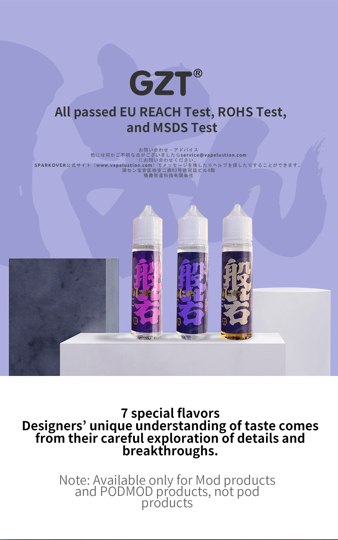 20产品-尼古丁烟油-GZT烟油_02